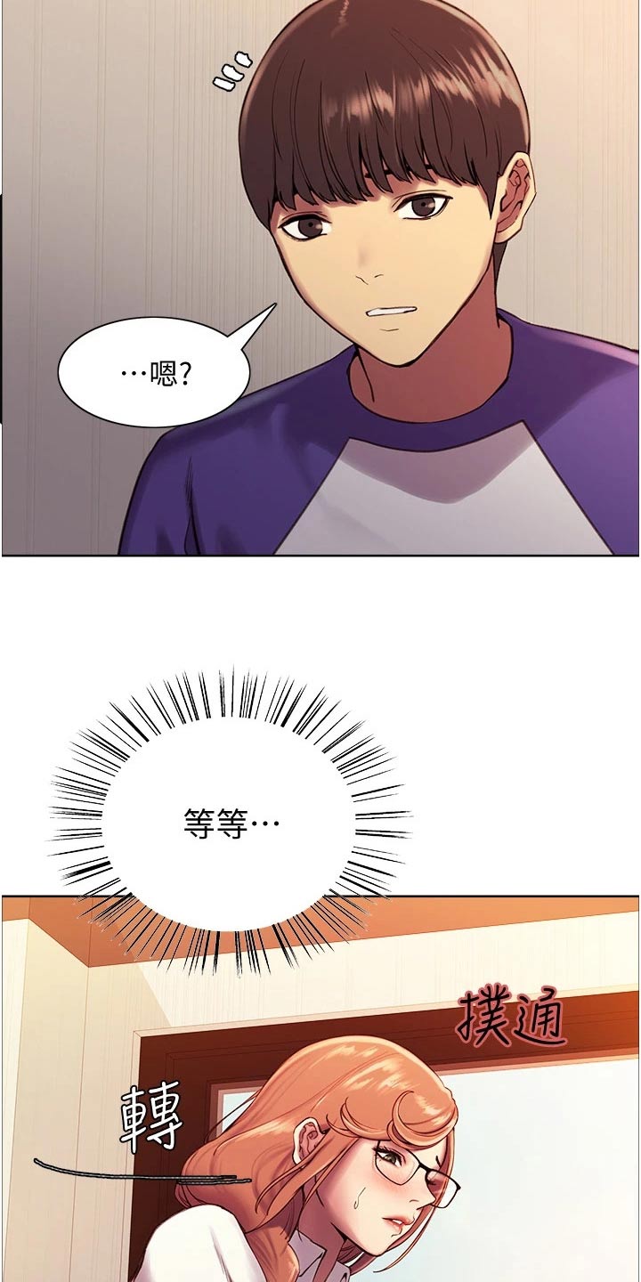 《妖王继承人》漫画最新章节第20章：数值免费下拉式在线观看章节第【16】张图片