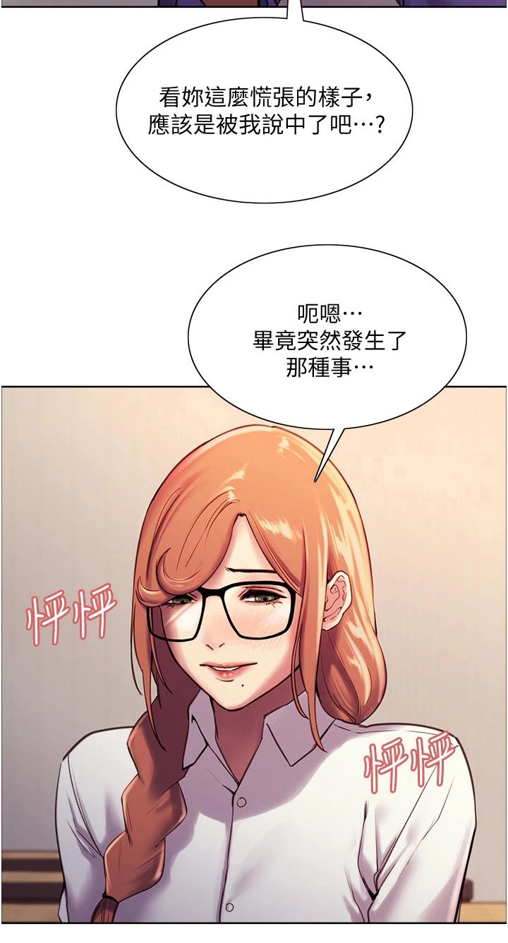 《妖王继承人》漫画最新章节第20章：数值免费下拉式在线观看章节第【1】张图片