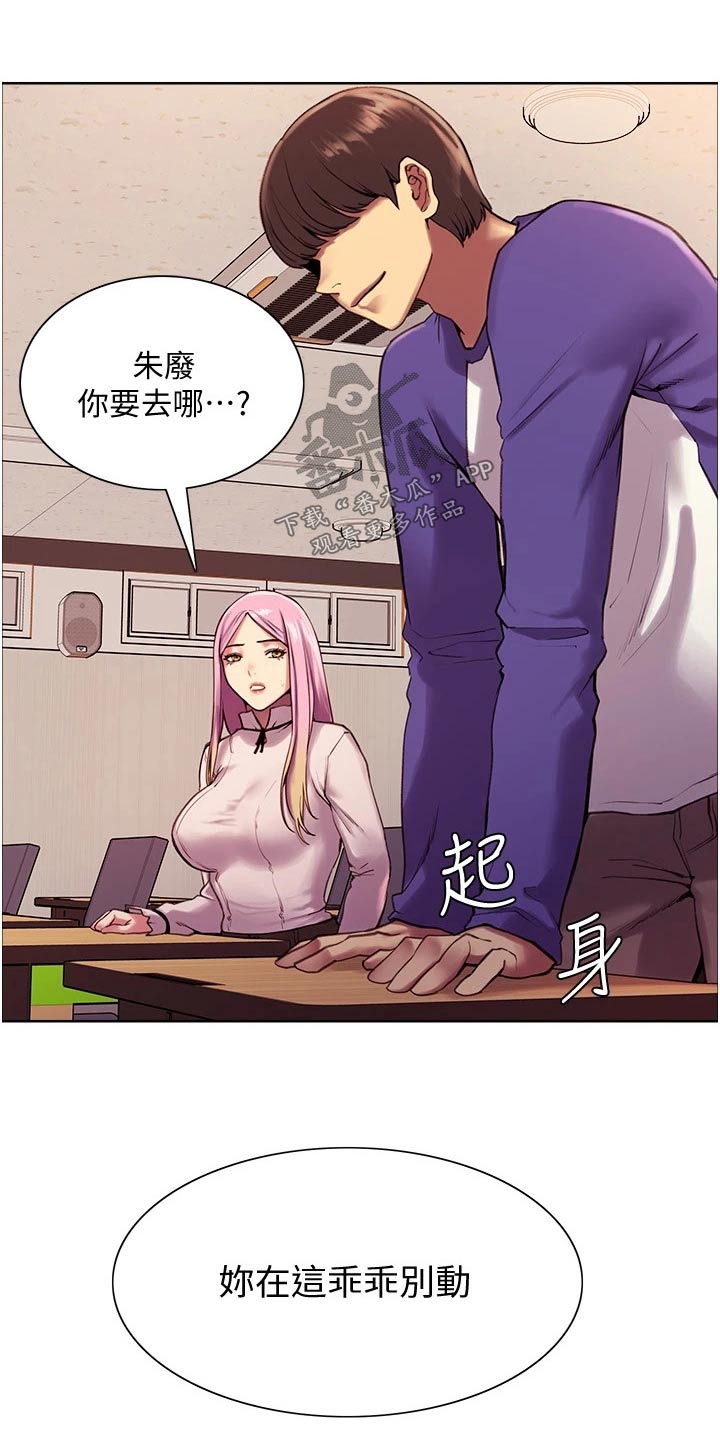 《妖王继承人》漫画最新章节第20章：数值免费下拉式在线观看章节第【14】张图片