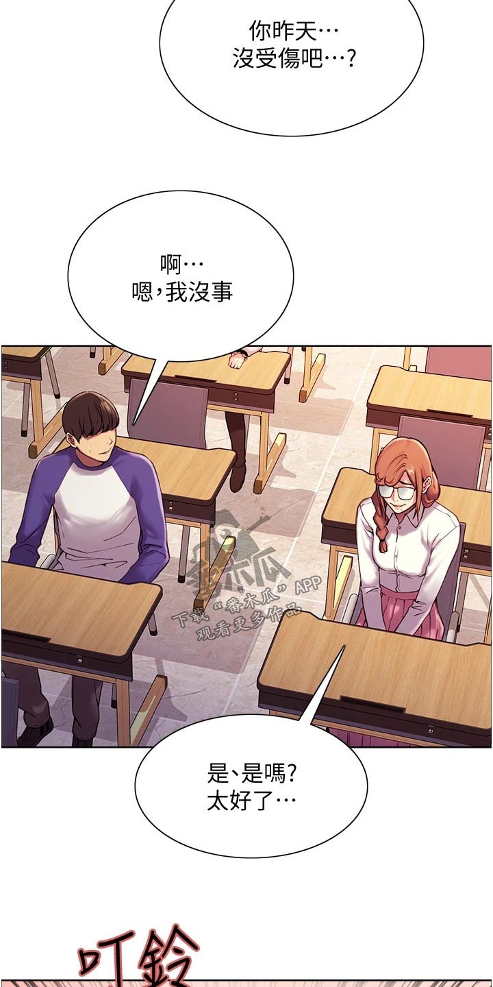 《妖王继承人》漫画最新章节第20章：数值免费下拉式在线观看章节第【6】张图片