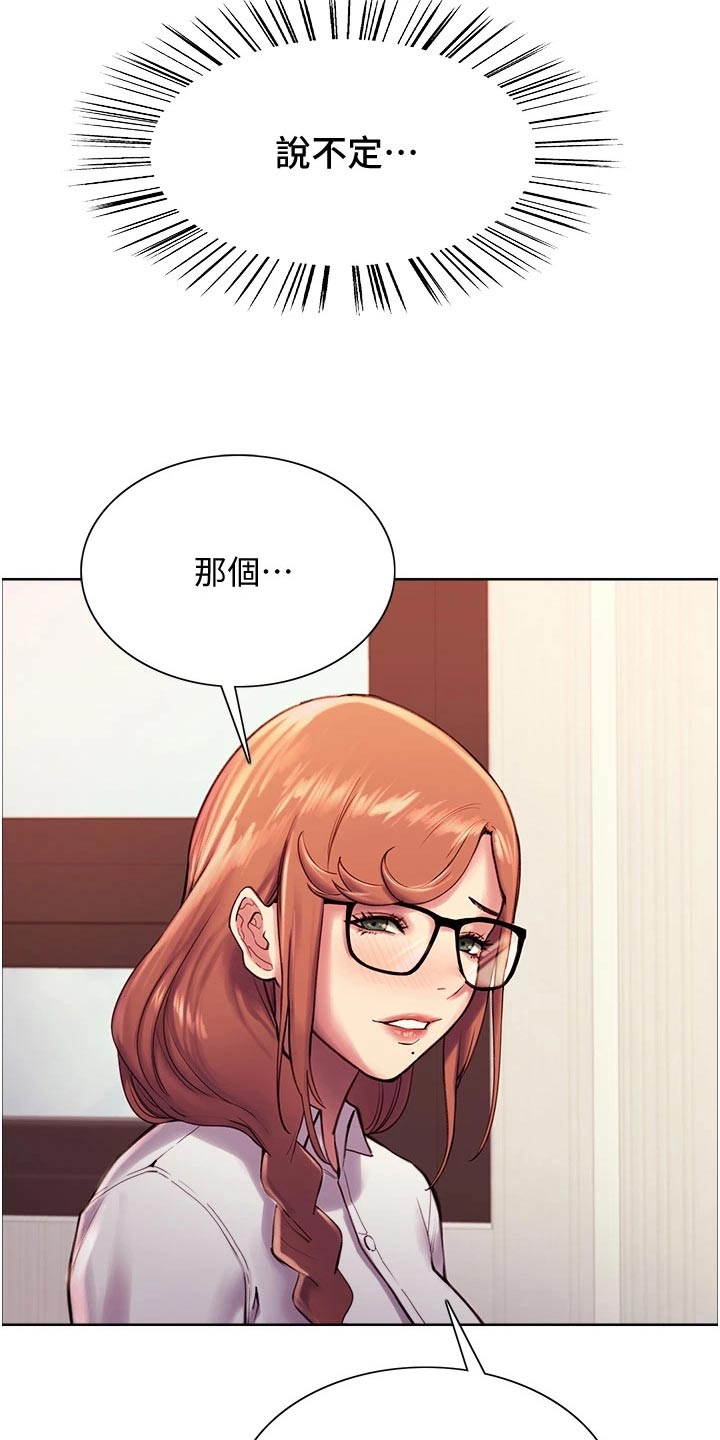 《妖王继承人》漫画最新章节第20章：数值免费下拉式在线观看章节第【7】张图片