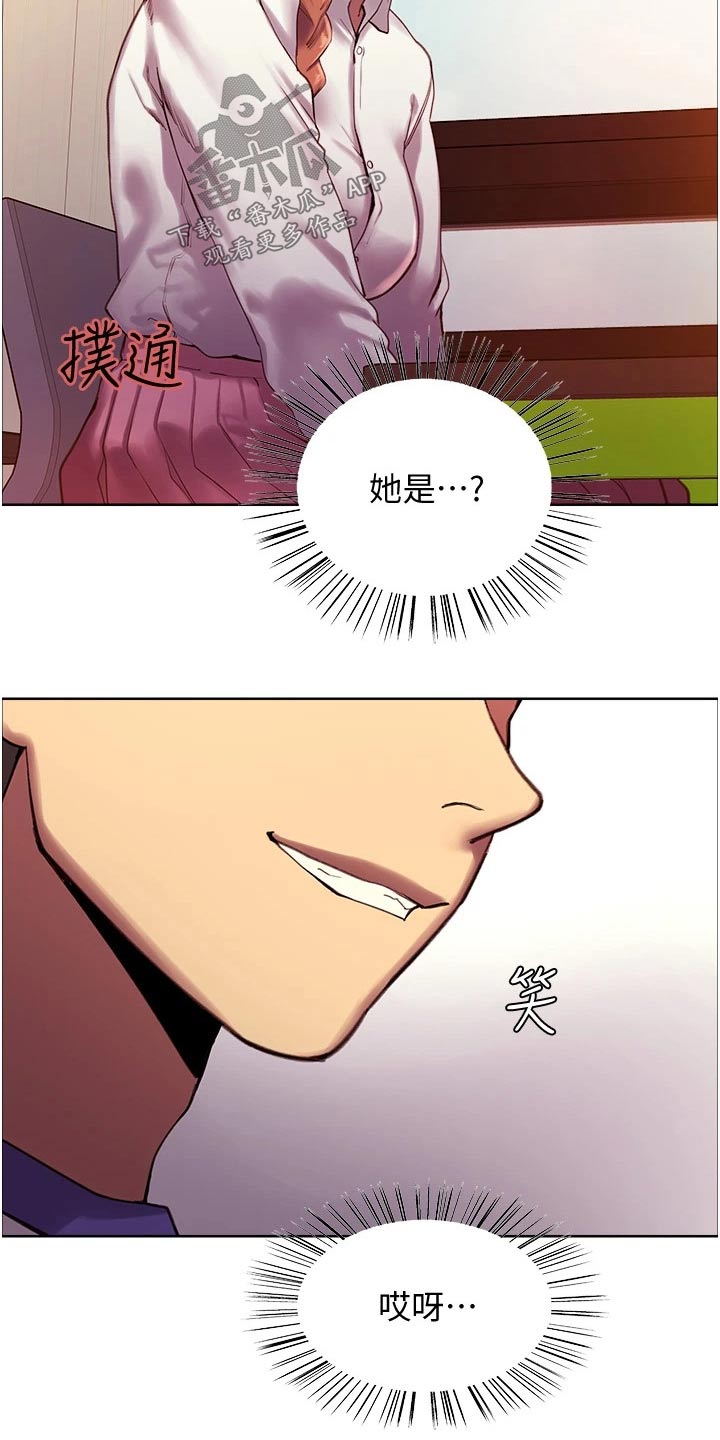 《妖王继承人》漫画最新章节第20章：数值免费下拉式在线观看章节第【15】张图片