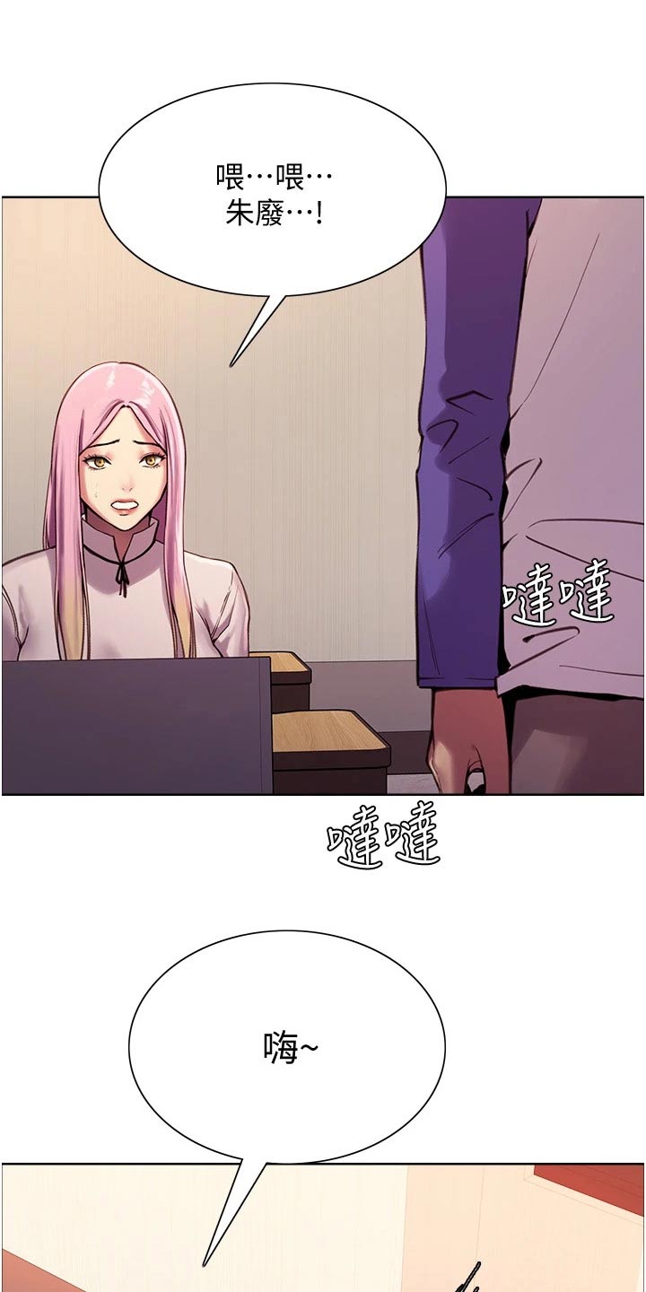 《妖王继承人》漫画最新章节第20章：数值免费下拉式在线观看章节第【13】张图片