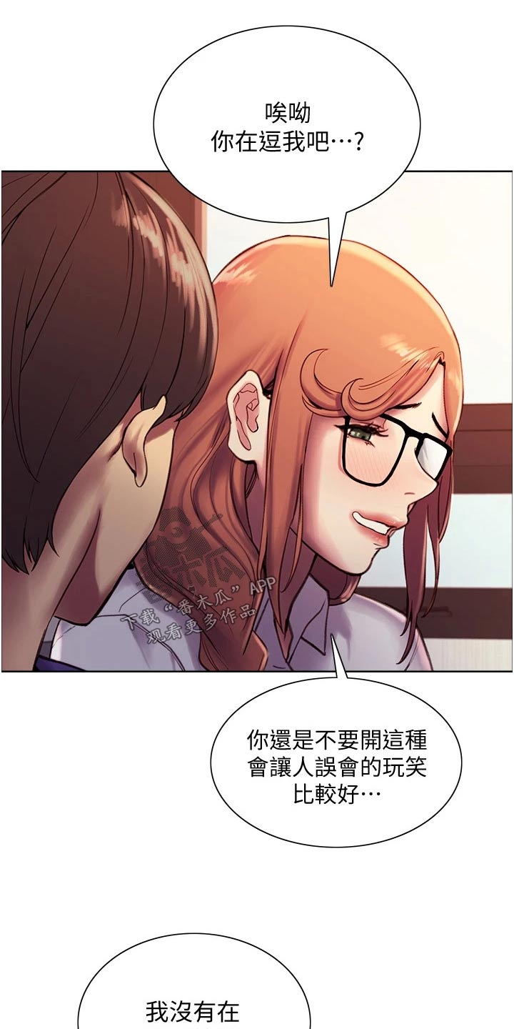 《妖王继承人》漫画最新章节第21章：第一次免费下拉式在线观看章节第【20】张图片