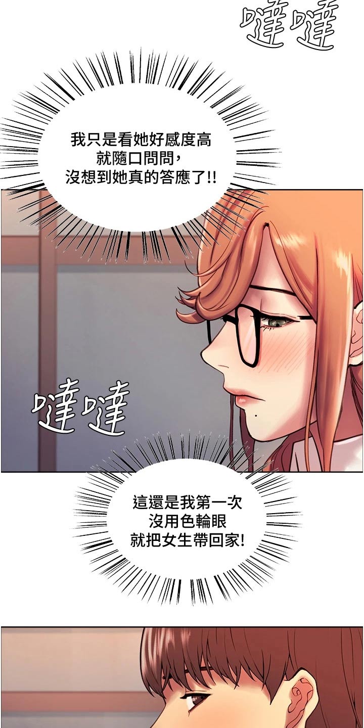 《妖王继承人》漫画最新章节第21章：第一次免费下拉式在线观看章节第【14】张图片