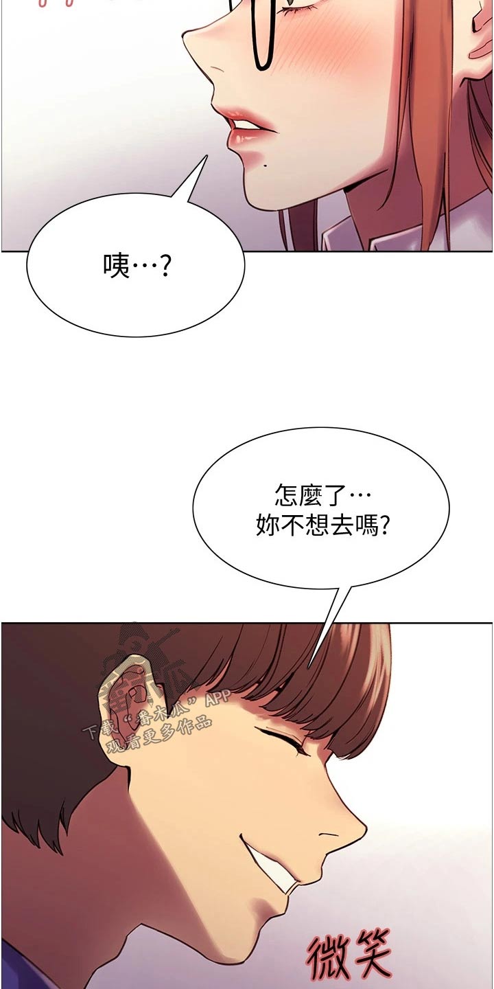 《妖王继承人》漫画最新章节第21章：第一次免费下拉式在线观看章节第【18】张图片