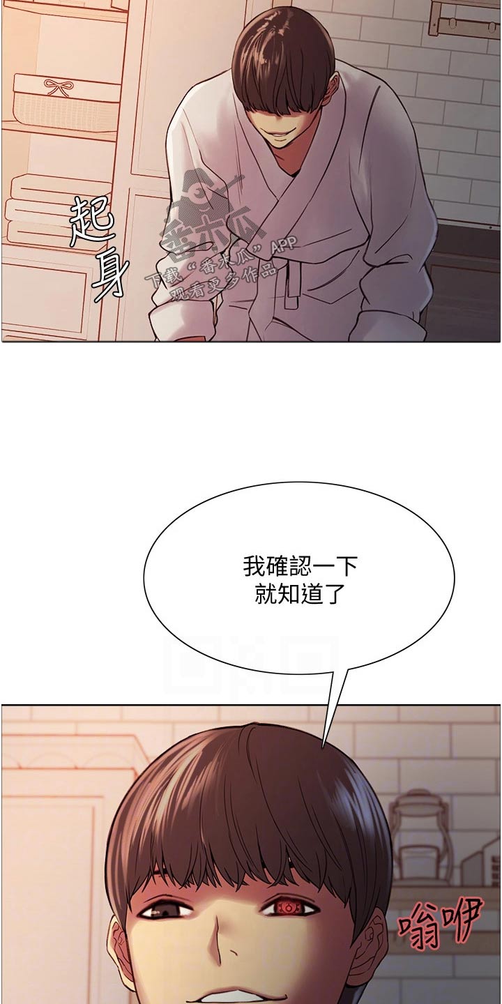 《妖王继承人》漫画最新章节第22章：成功免费下拉式在线观看章节第【14】张图片