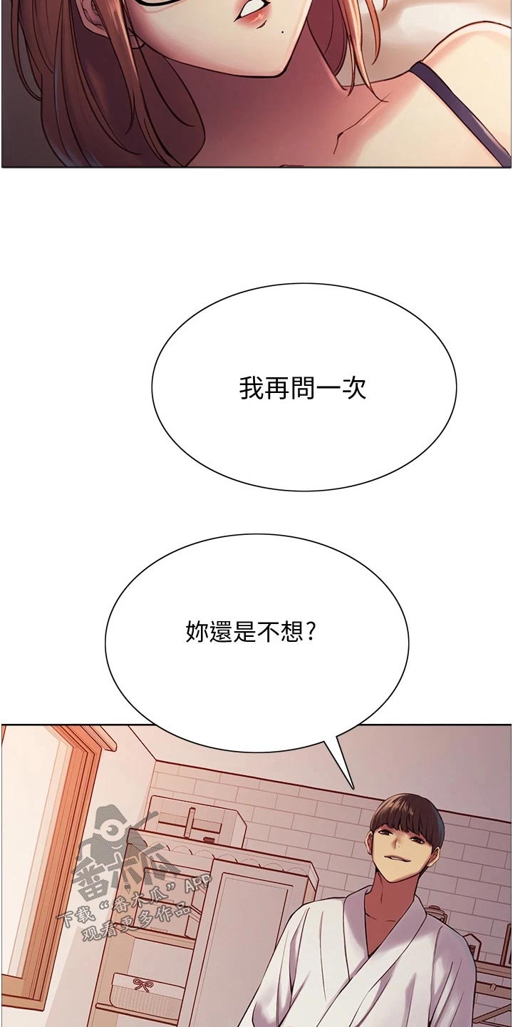 《妖王继承人》漫画最新章节第22章：成功免费下拉式在线观看章节第【3】张图片