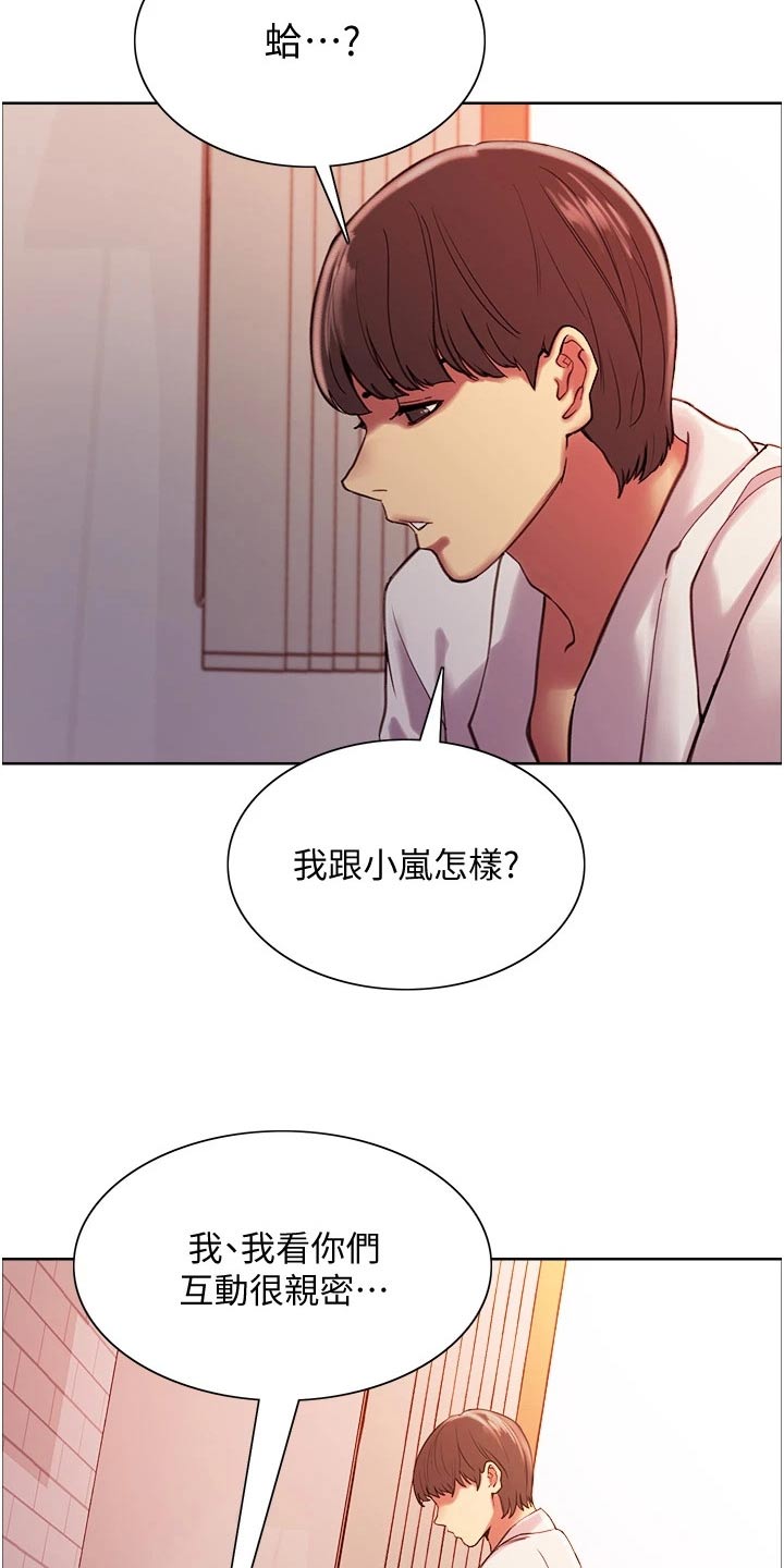 《妖王继承人》漫画最新章节第22章：成功免费下拉式在线观看章节第【19】张图片