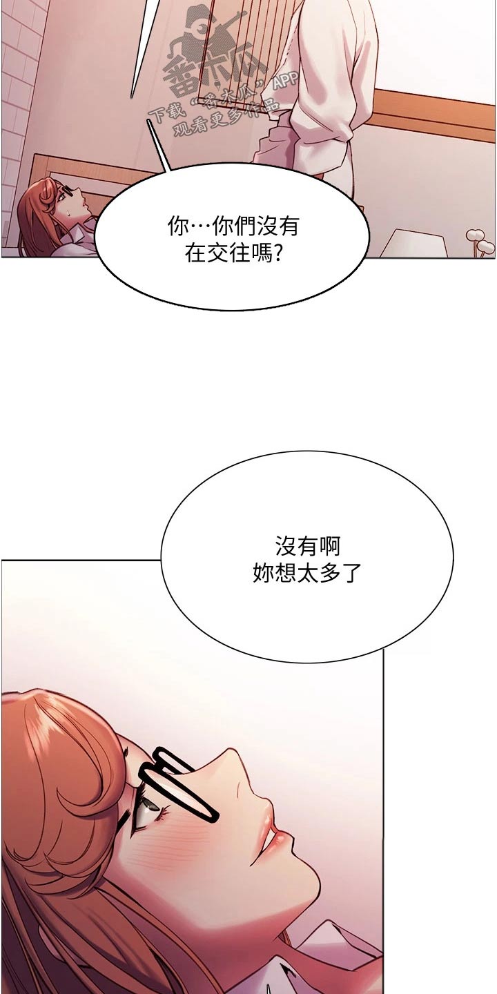 《妖王继承人》漫画最新章节第22章：成功免费下拉式在线观看章节第【18】张图片