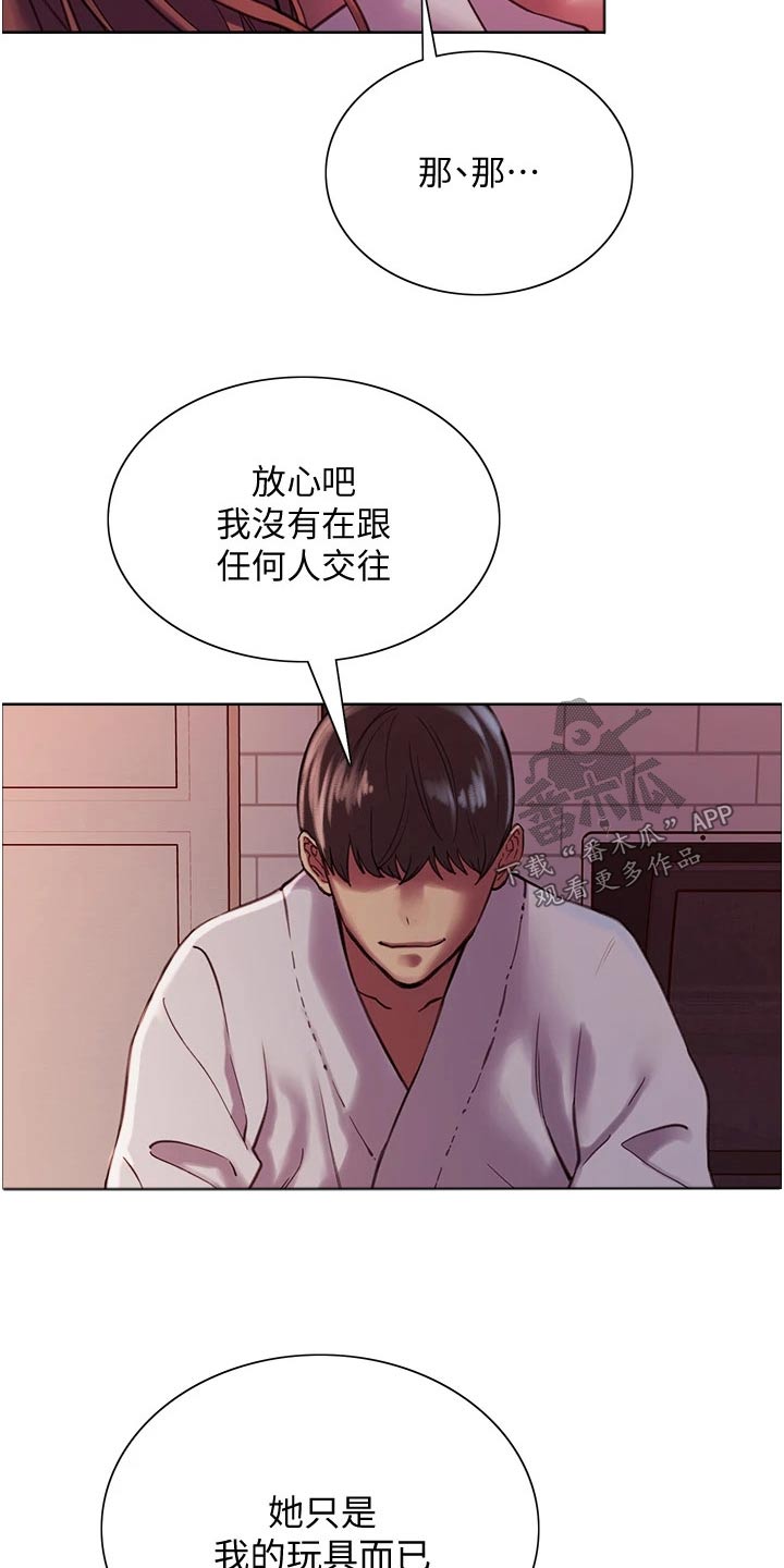 《妖王继承人》漫画最新章节第22章：成功免费下拉式在线观看章节第【17】张图片