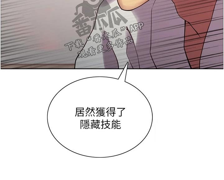 《妖王继承人》漫画最新章节第23章：失神免费下拉式在线观看章节第【5】张图片