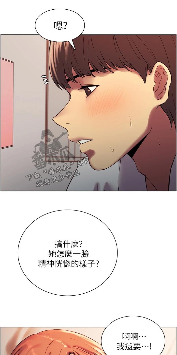 《妖王继承人》漫画最新章节第23章：失神免费下拉式在线观看章节第【4】张图片