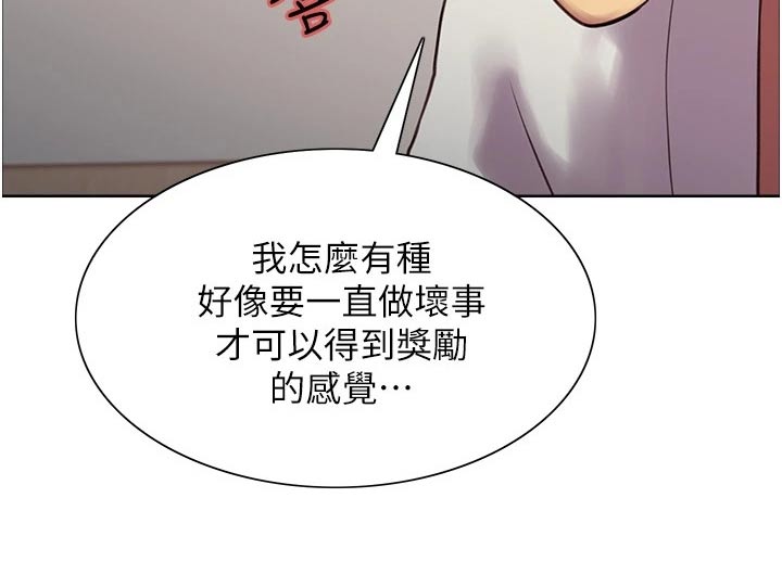 《妖王继承人》漫画最新章节第23章：失神免费下拉式在线观看章节第【2】张图片