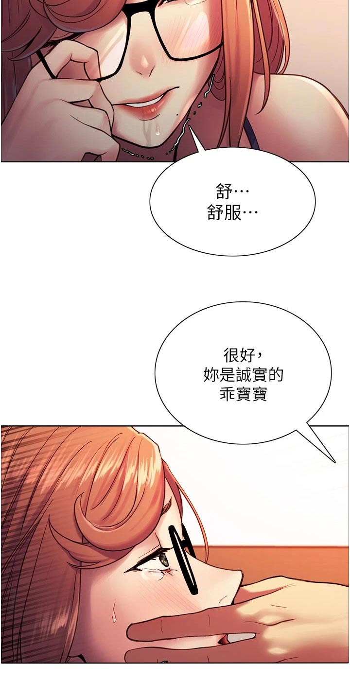 《妖王继承人》漫画最新章节第23章：失神免费下拉式在线观看章节第【13】张图片