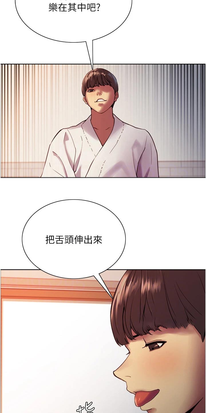 《妖王继承人》漫画最新章节第23章：失神免费下拉式在线观看章节第【16】张图片