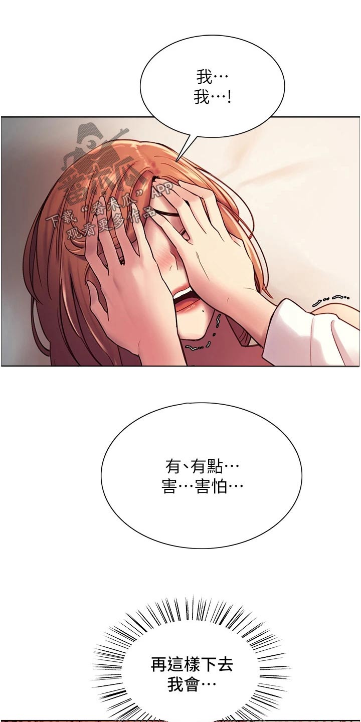 《妖王继承人》漫画最新章节第23章：失神免费下拉式在线观看章节第【7】张图片