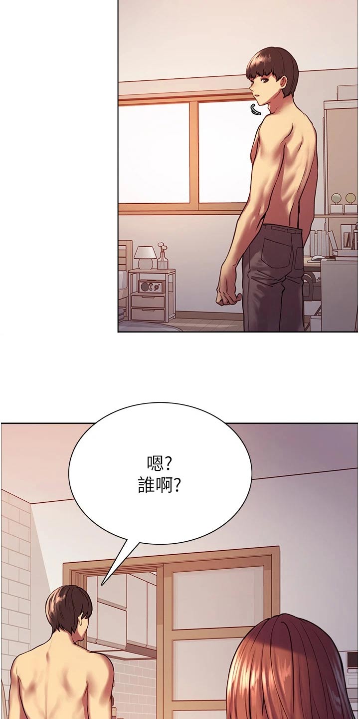 《妖王继承人》漫画最新章节第24章：隔壁邻居免费下拉式在线观看章节第【8】张图片