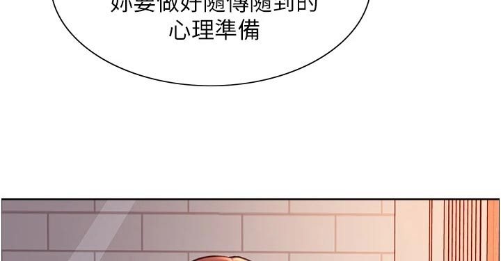 《妖王继承人》漫画最新章节第24章：隔壁邻居免费下拉式在线观看章节第【14】张图片