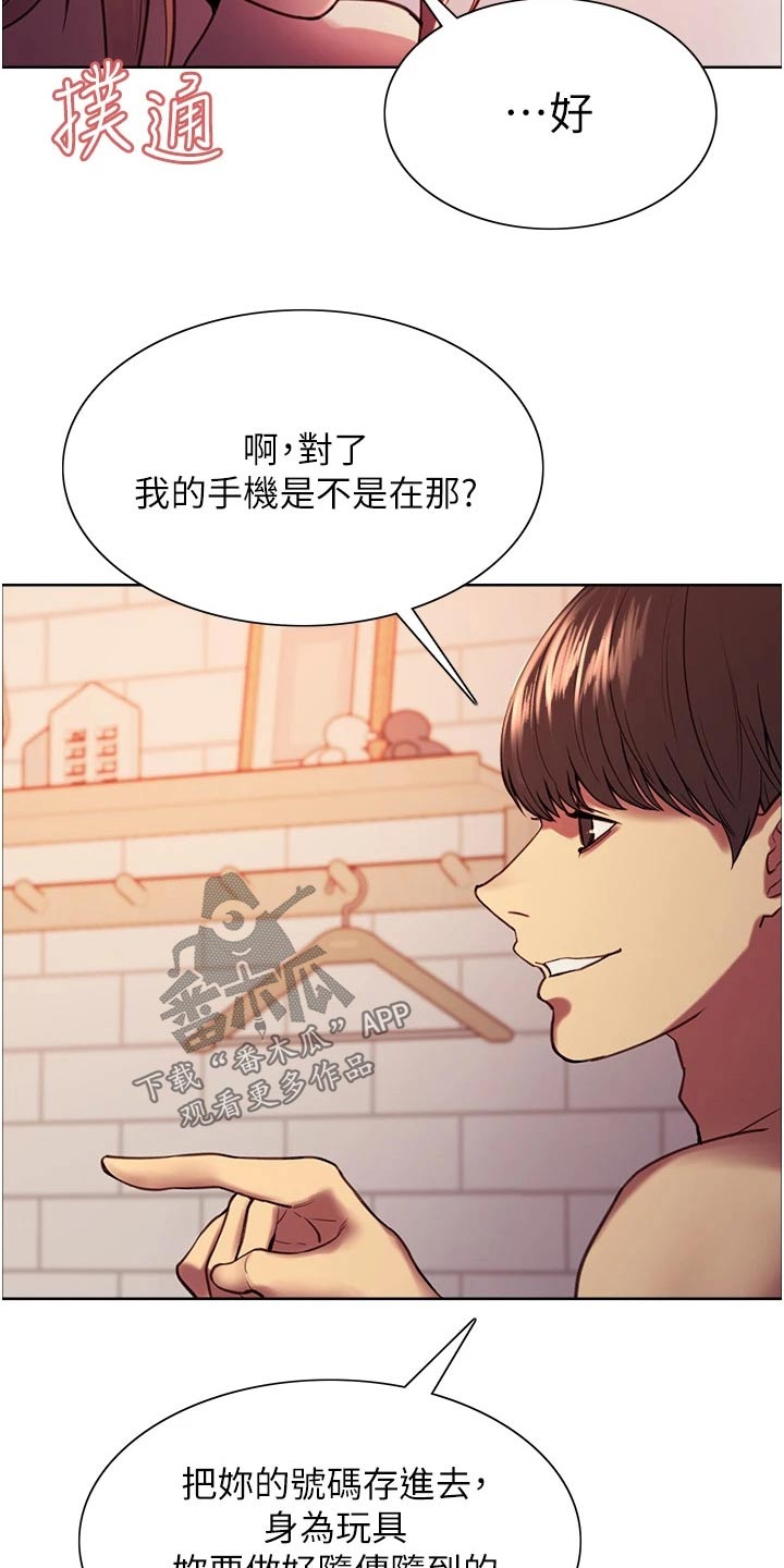 《妖王继承人》漫画最新章节第24章：隔壁邻居免费下拉式在线观看章节第【15】张图片