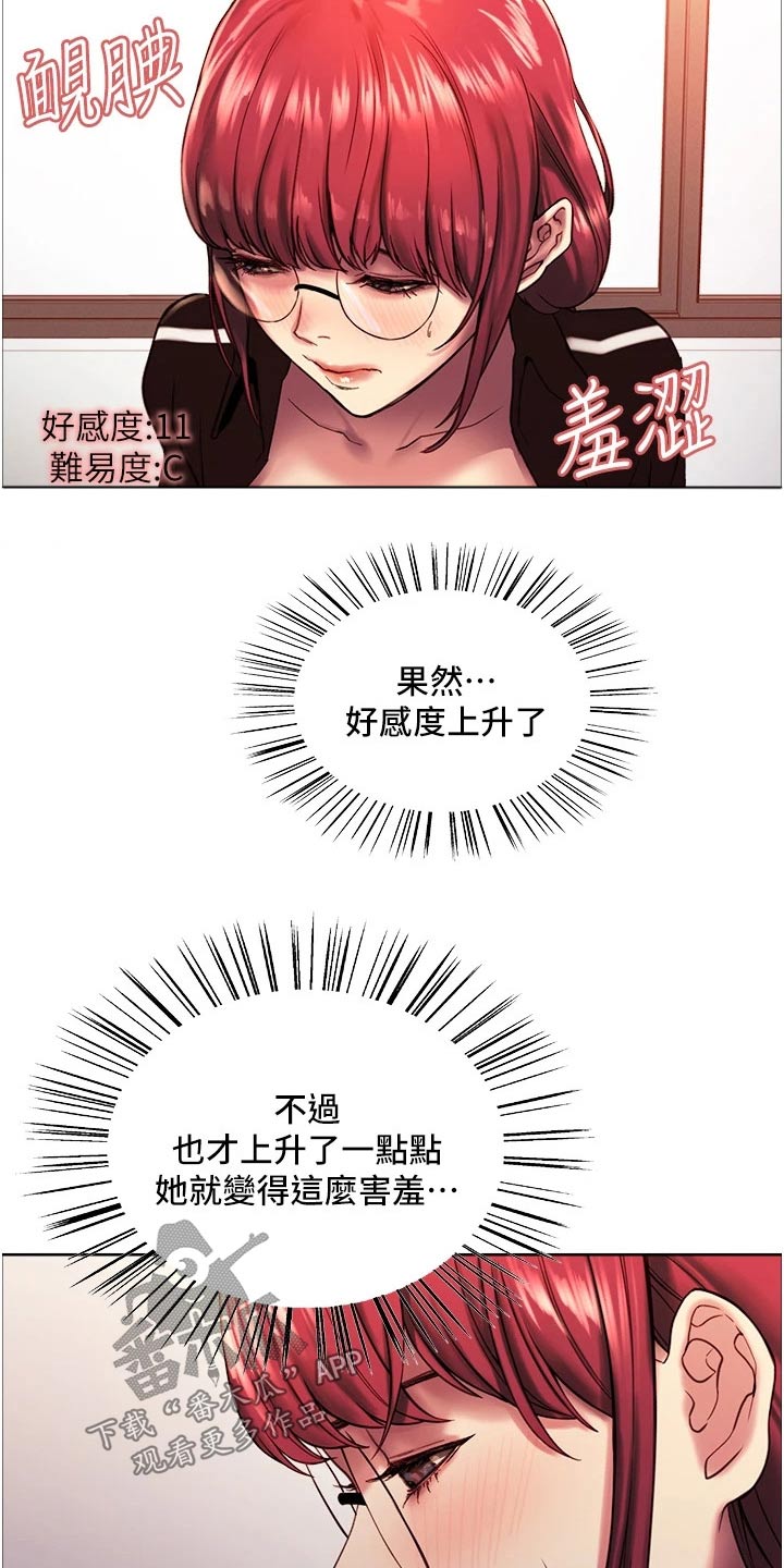 《妖王继承人》漫画最新章节第25章：出来聊聊免费下拉式在线观看章节第【14】张图片