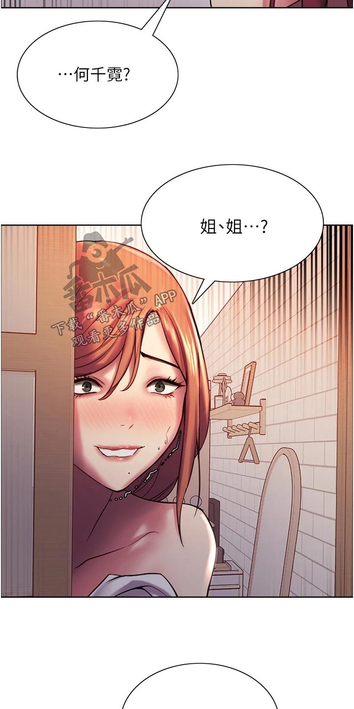 《妖王继承人》漫画最新章节第25章：出来聊聊免费下拉式在线观看章节第【8】张图片