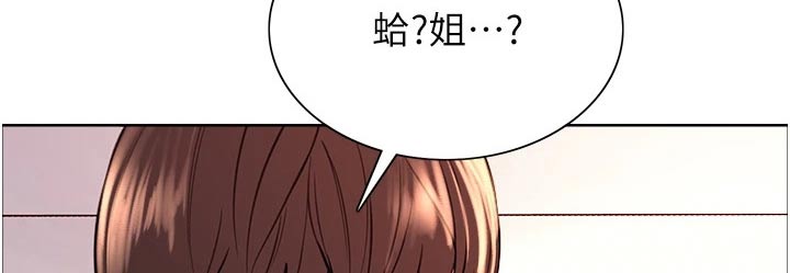 《妖王继承人》漫画最新章节第25章：出来聊聊免费下拉式在线观看章节第【7】张图片