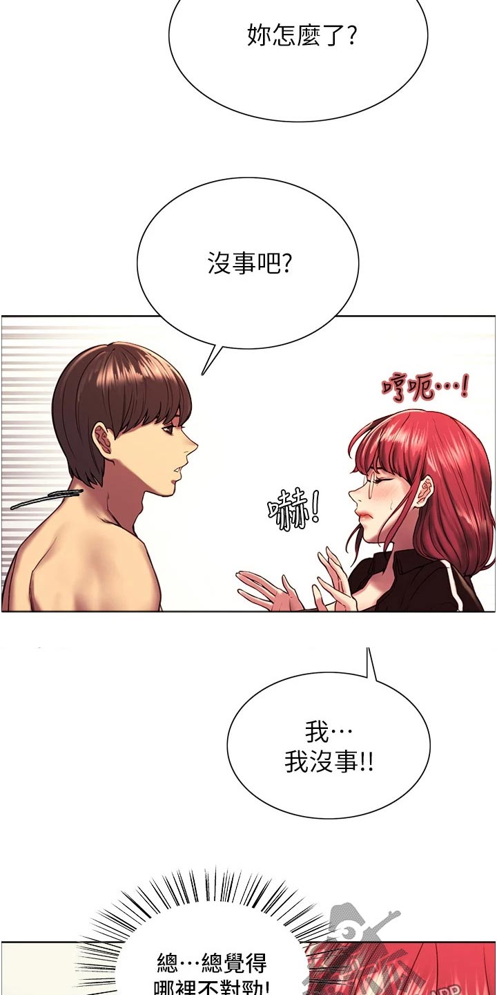 《妖王继承人》漫画最新章节第25章：出来聊聊免费下拉式在线观看章节第【19】张图片