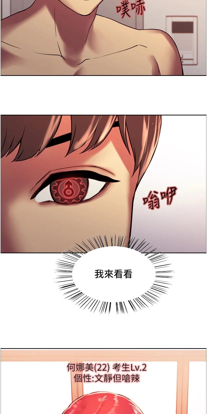 《妖王继承人》漫画最新章节第25章：出来聊聊免费下拉式在线观看章节第【15】张图片