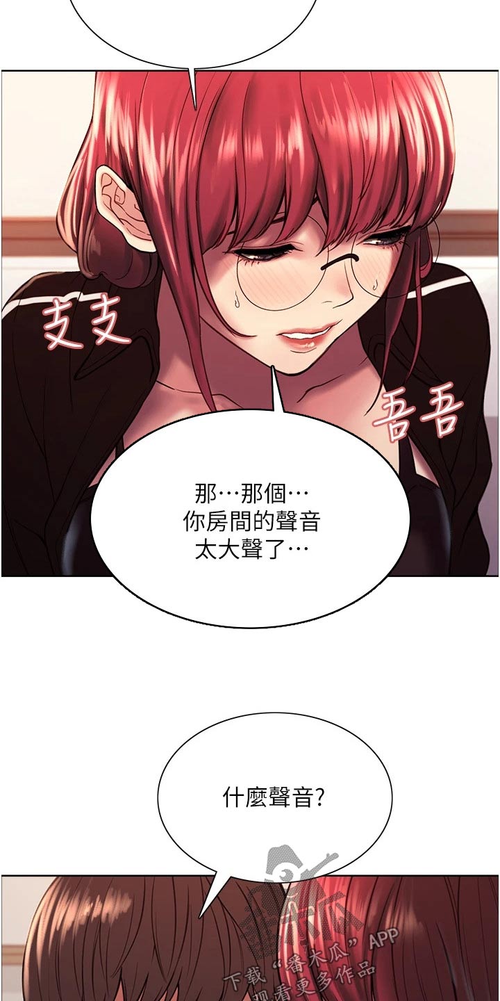 《妖王继承人》漫画最新章节第25章：出来聊聊免费下拉式在线观看章节第【12】张图片