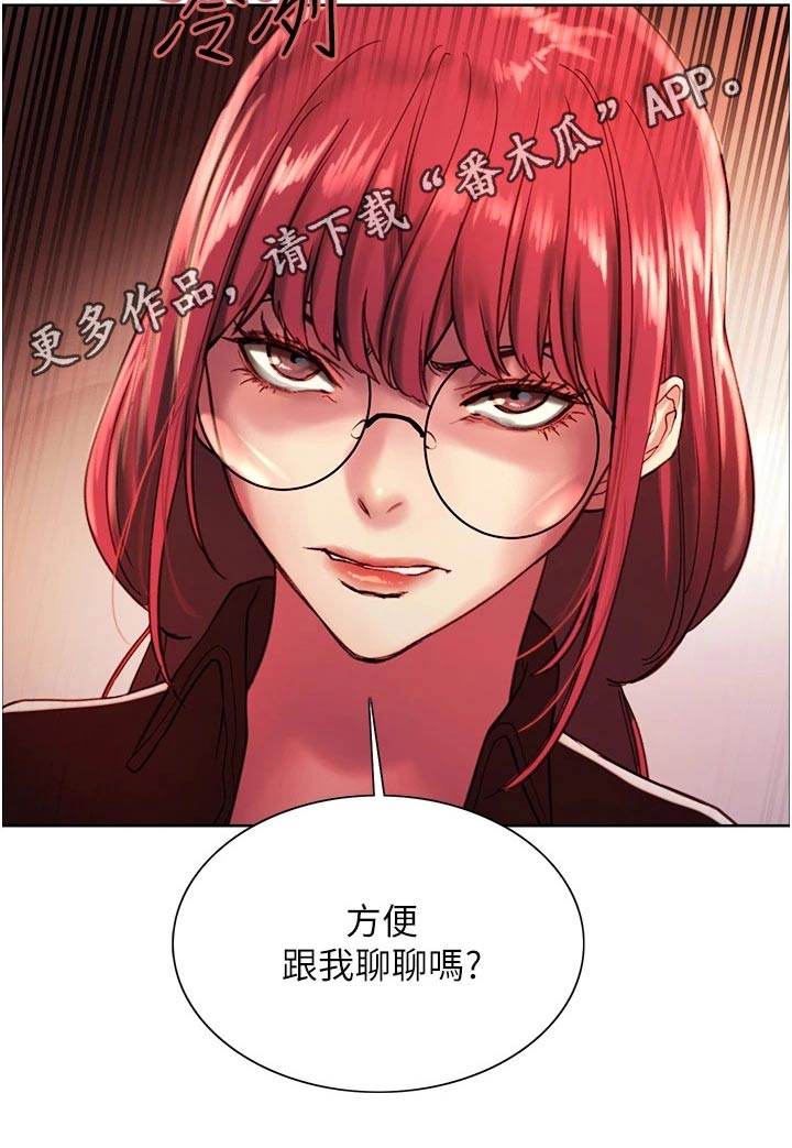 《妖王继承人》漫画最新章节第25章：出来聊聊免费下拉式在线观看章节第【1】张图片