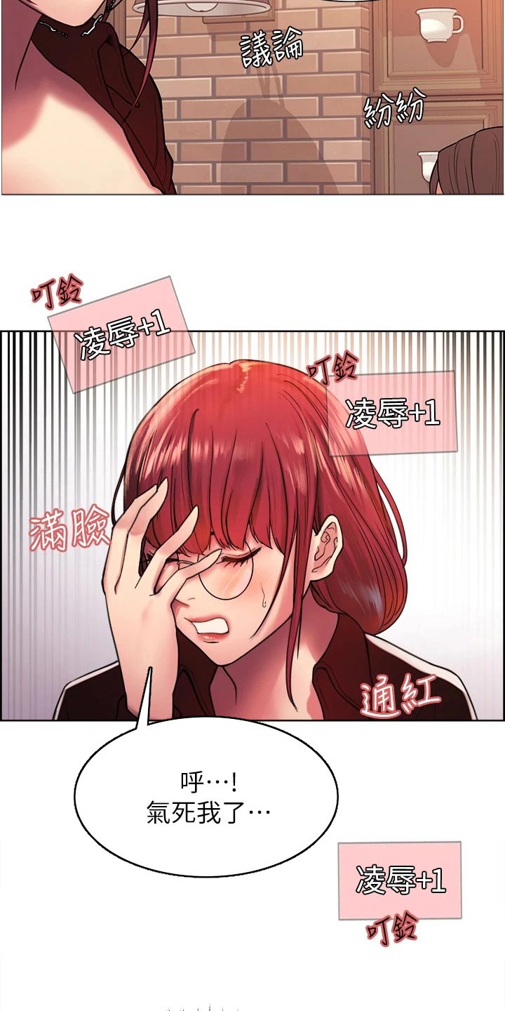 《妖王继承人》漫画最新章节第26章：不许再靠近免费下拉式在线观看章节第【5】张图片