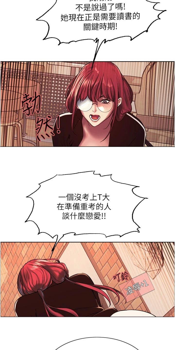 《妖王继承人》漫画最新章节第26章：不许再靠近免费下拉式在线观看章节第【7】张图片