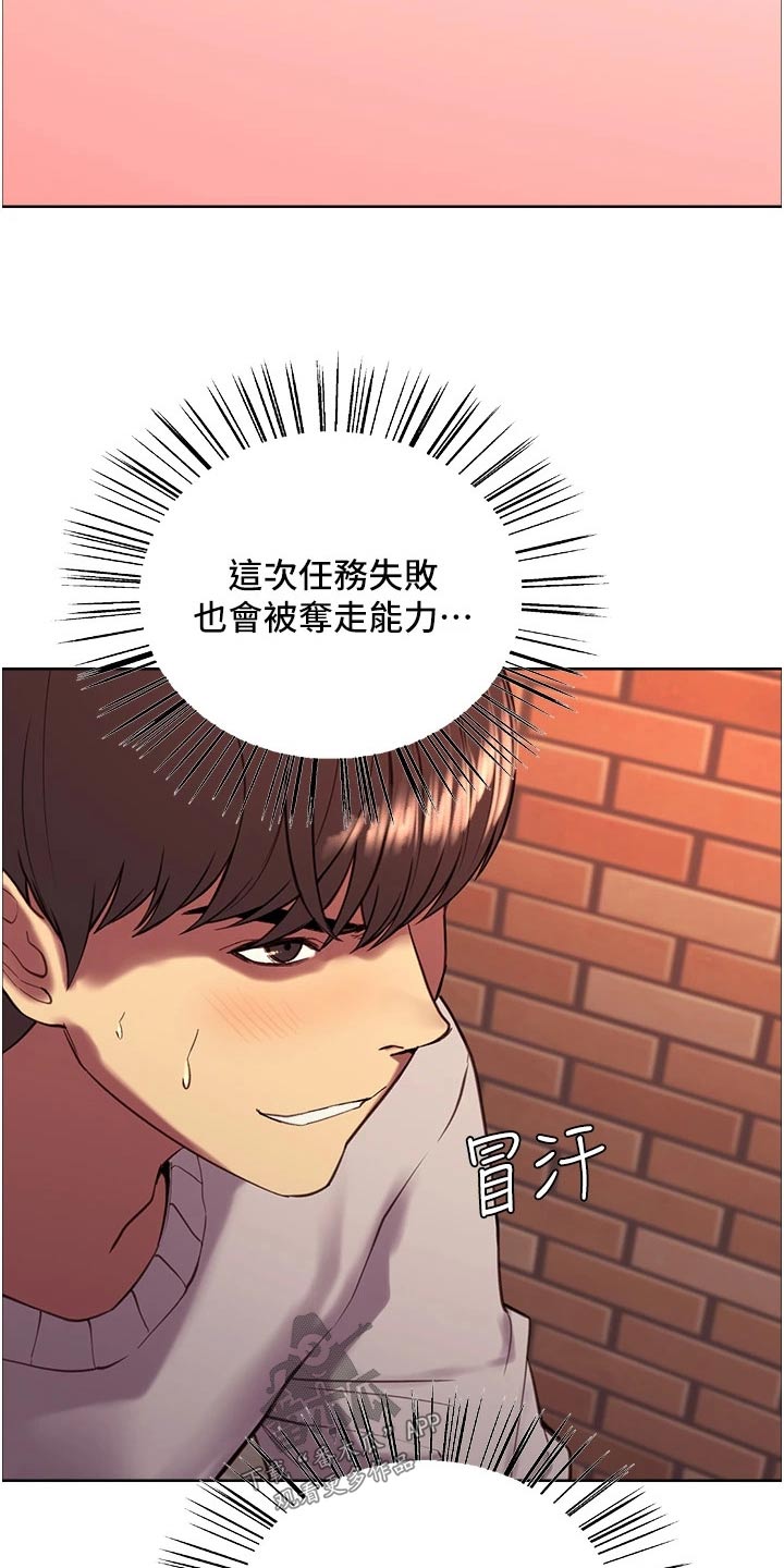 《妖王继承人》漫画最新章节第26章：不许再靠近免费下拉式在线观看章节第【15】张图片