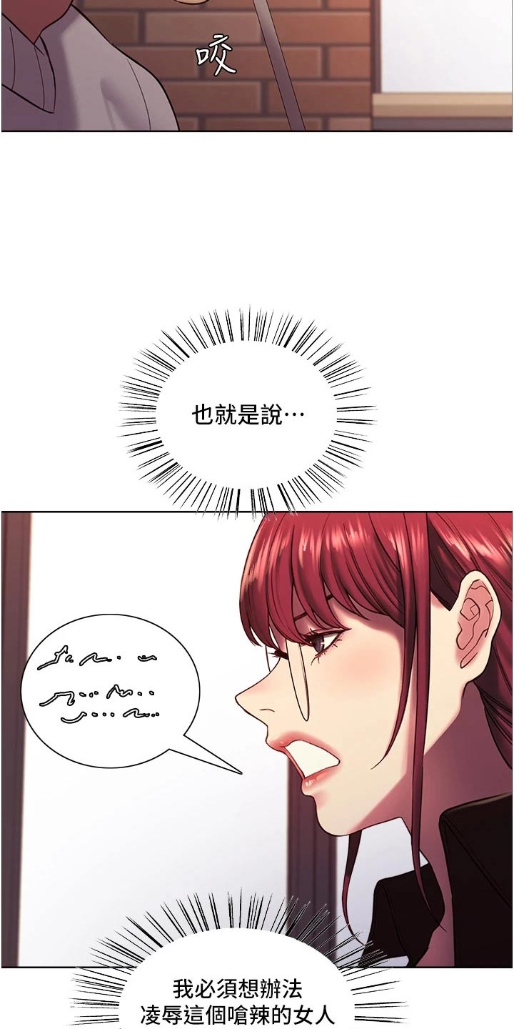 《妖王继承人》漫画最新章节第26章：不许再靠近免费下拉式在线观看章节第【12】张图片