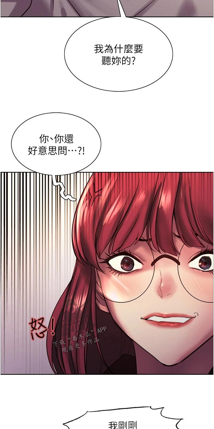 《妖王继承人》漫画最新章节第26章：不许再靠近免费下拉式在线观看章节第【8】张图片