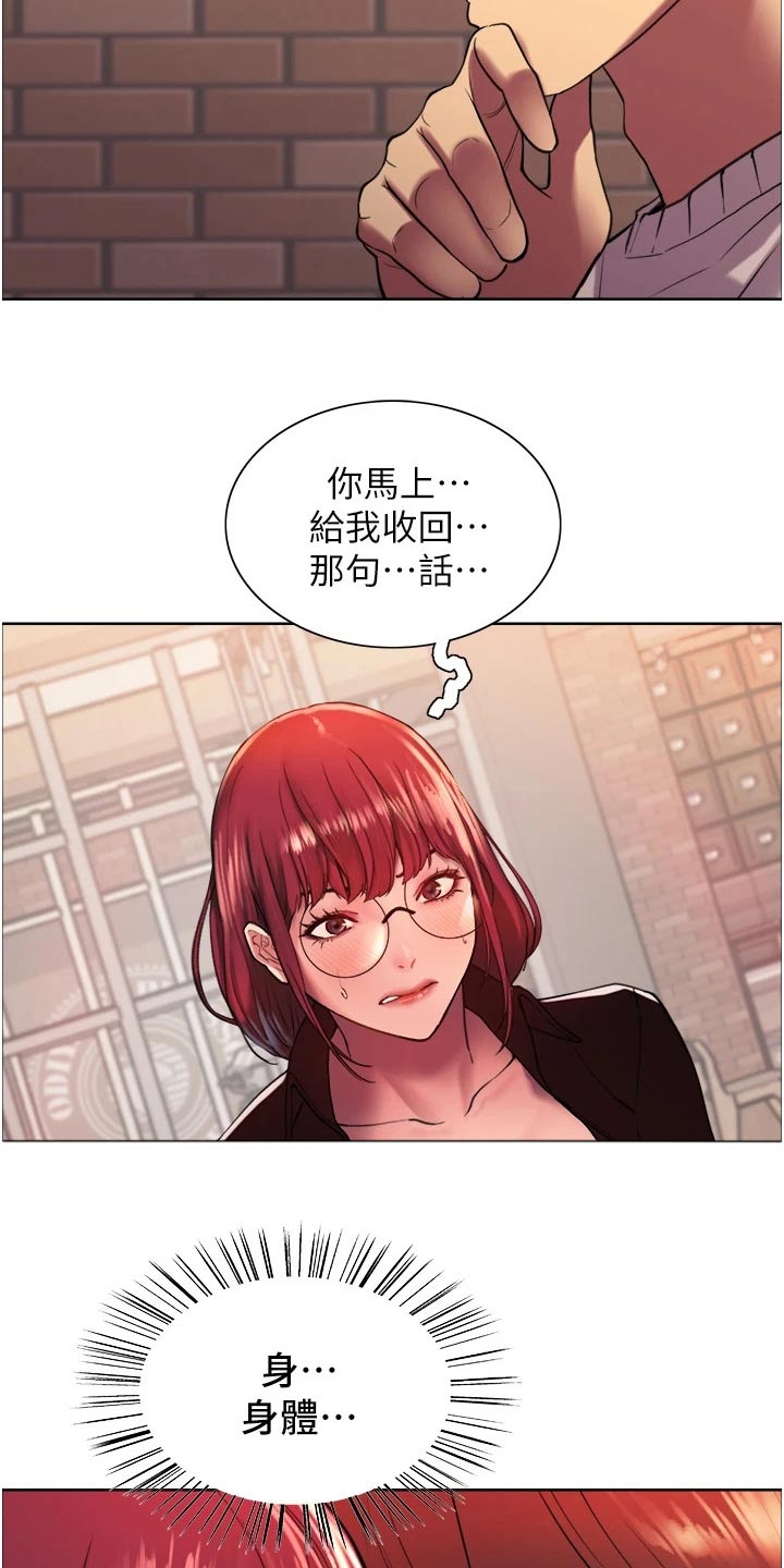 《妖王继承人》漫画最新章节第27章：代替免费下拉式在线观看章节第【8】张图片