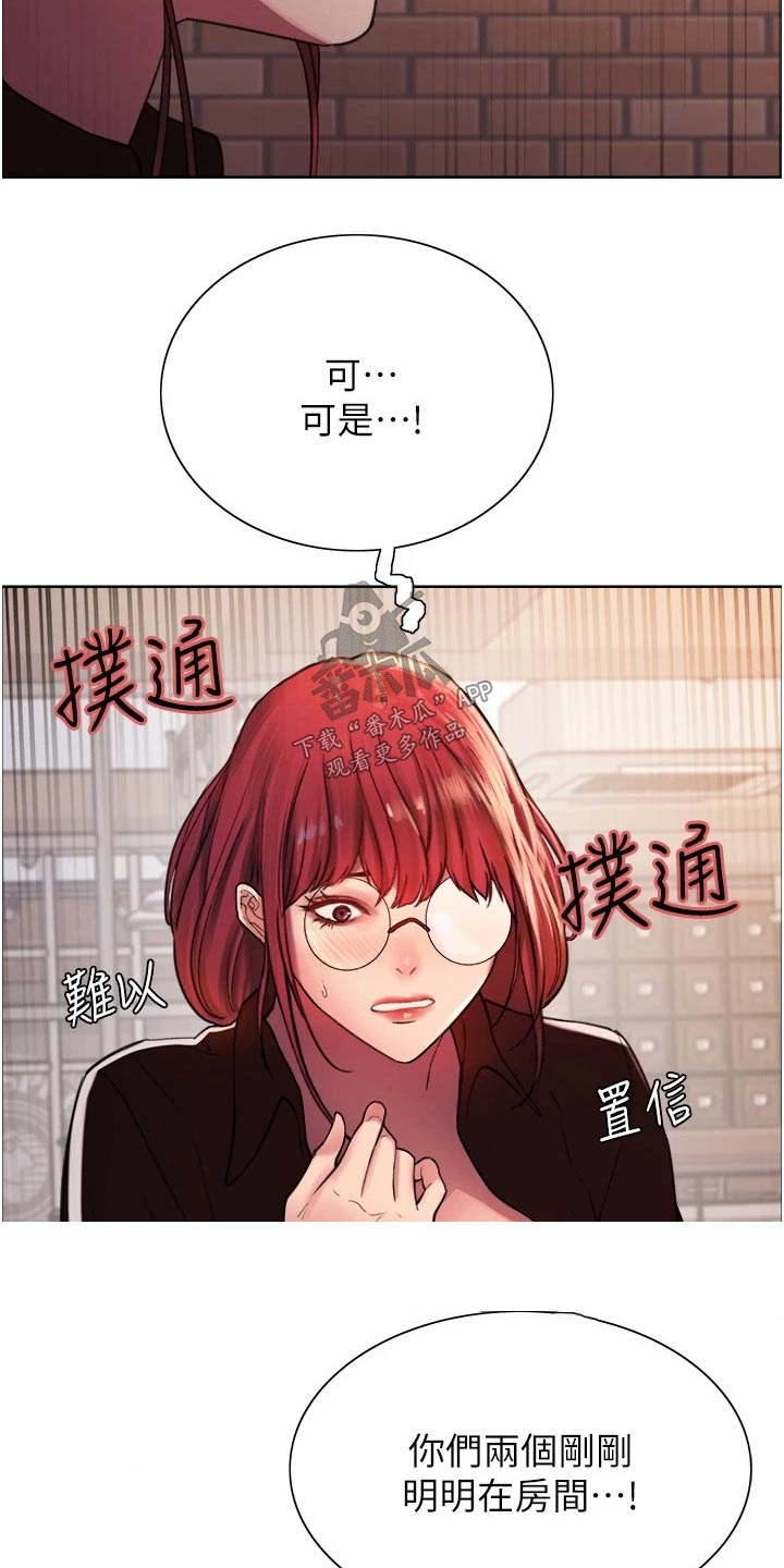 《妖王继承人》漫画最新章节第27章：代替免费下拉式在线观看章节第【17】张图片