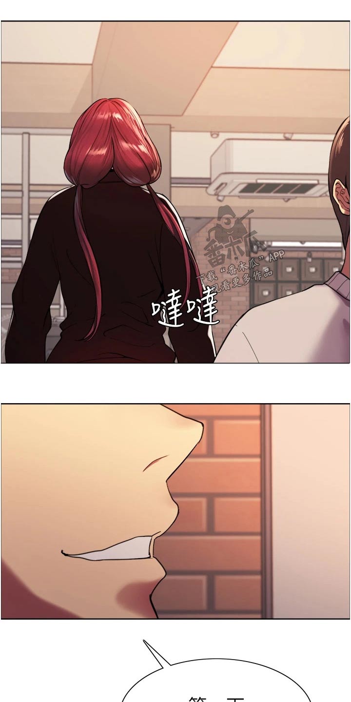 《妖王继承人》漫画最新章节第27章：代替免费下拉式在线观看章节第【22】张图片