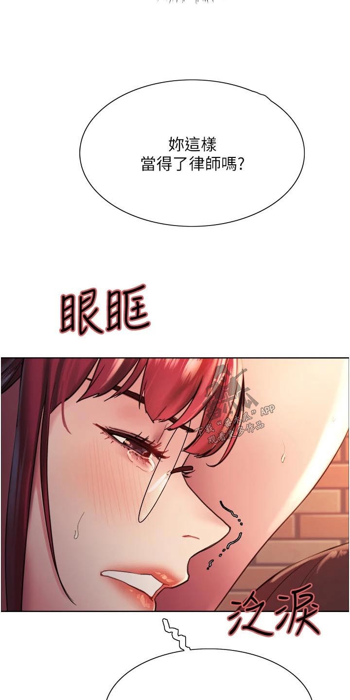 【妖王继承人】漫画-（第28章：最大值）章节漫画下拉式图片-14.jpg