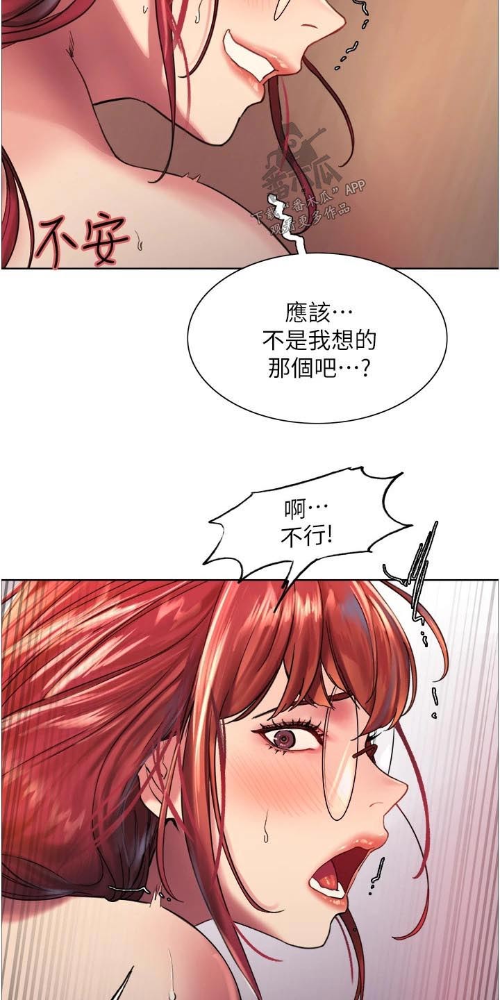 《妖王继承人》漫画最新章节第28章：最大值免费下拉式在线观看章节第【6】张图片