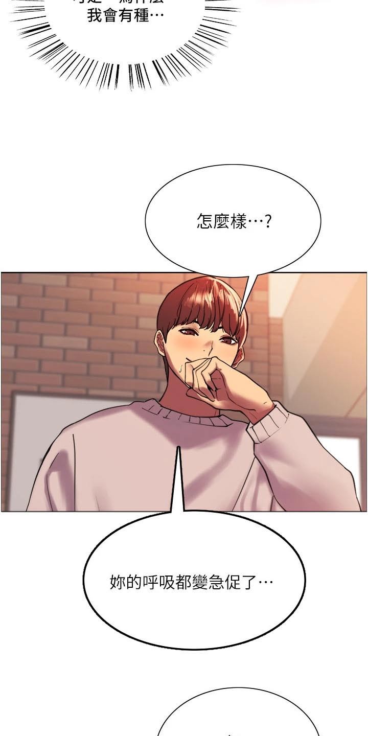 《妖王继承人》漫画最新章节第28章：最大值免费下拉式在线观看章节第【11】张图片