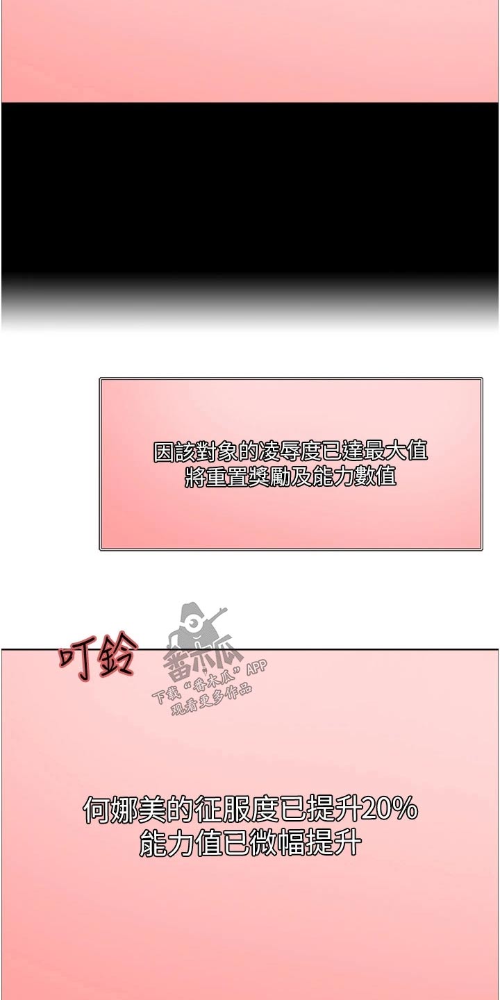 【妖王继承人】漫画-（第28章：最大值）章节漫画下拉式图片-27.jpg