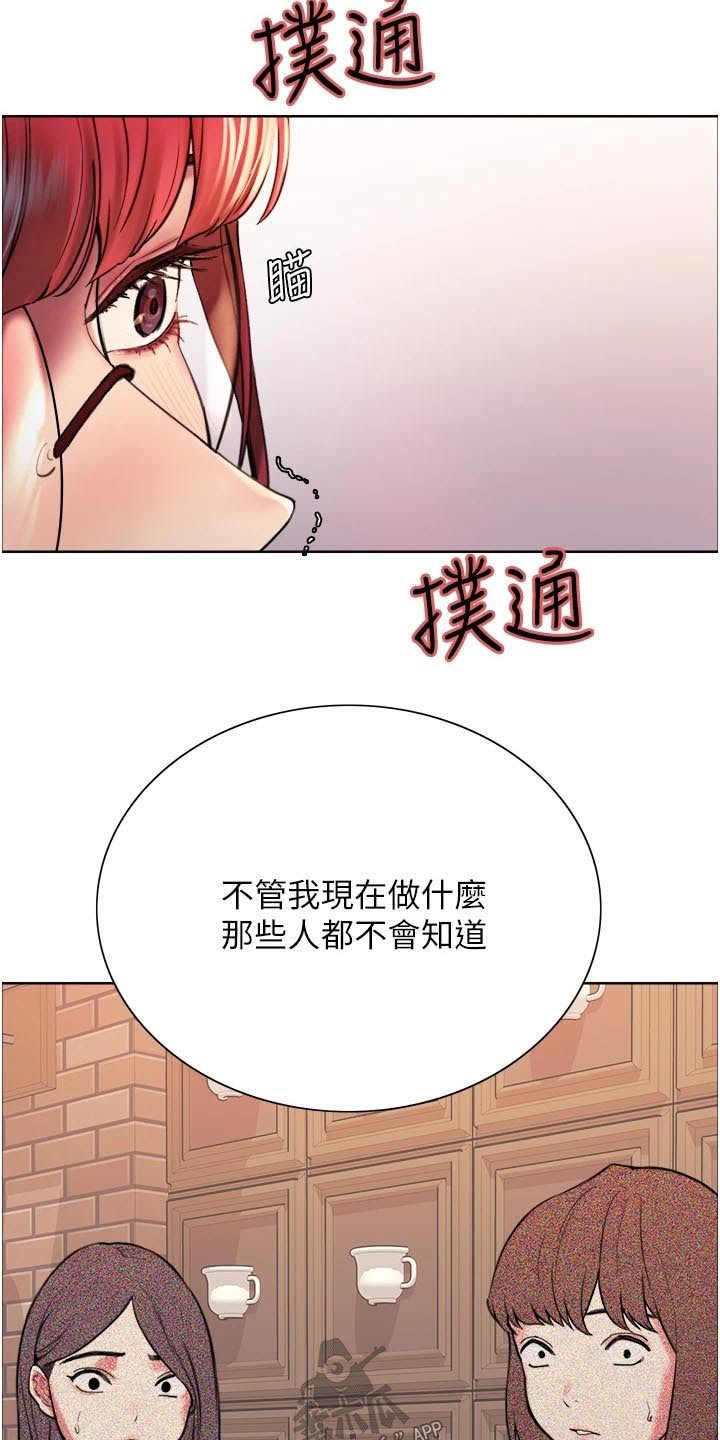 《妖王继承人》漫画最新章节第28章：最大值免费下拉式在线观看章节第【21】张图片