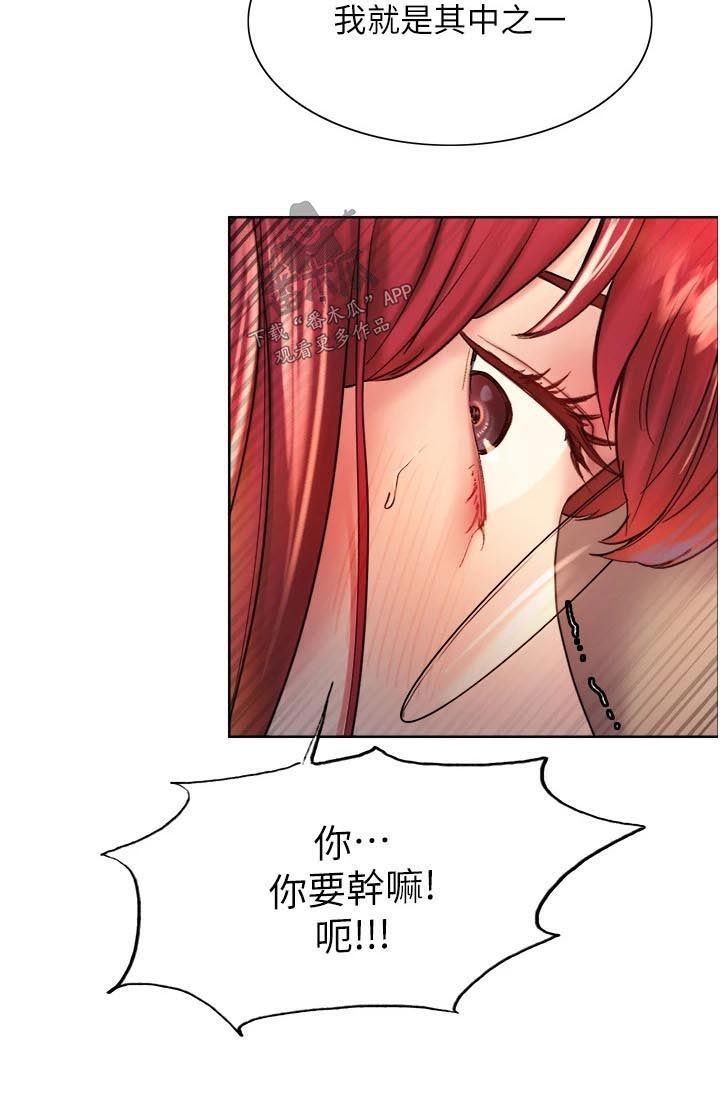 《妖王继承人》漫画最新章节第28章：最大值免费下拉式在线观看章节第【13】张图片