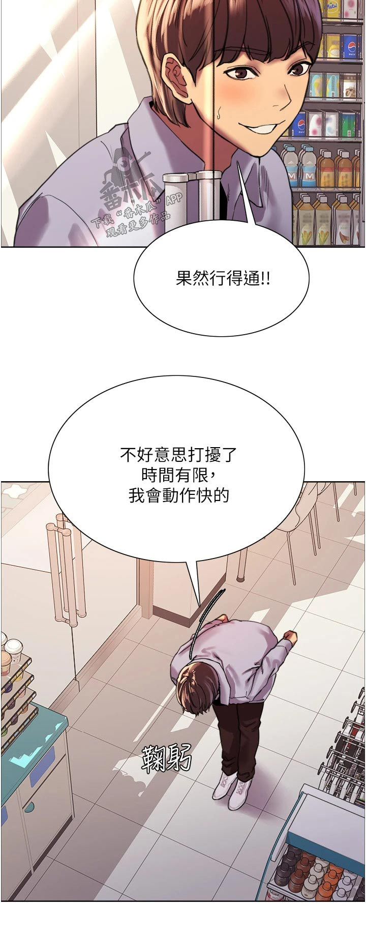 《妖王继承人》漫画最新章节第29章：没钱免费下拉式在线观看章节第【1】张图片