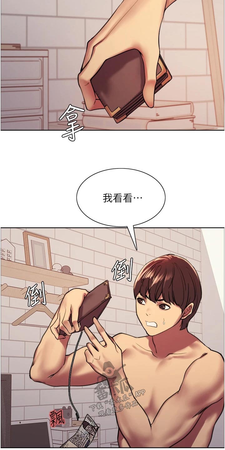 《妖王继承人》漫画最新章节第29章：没钱免费下拉式在线观看章节第【15】张图片