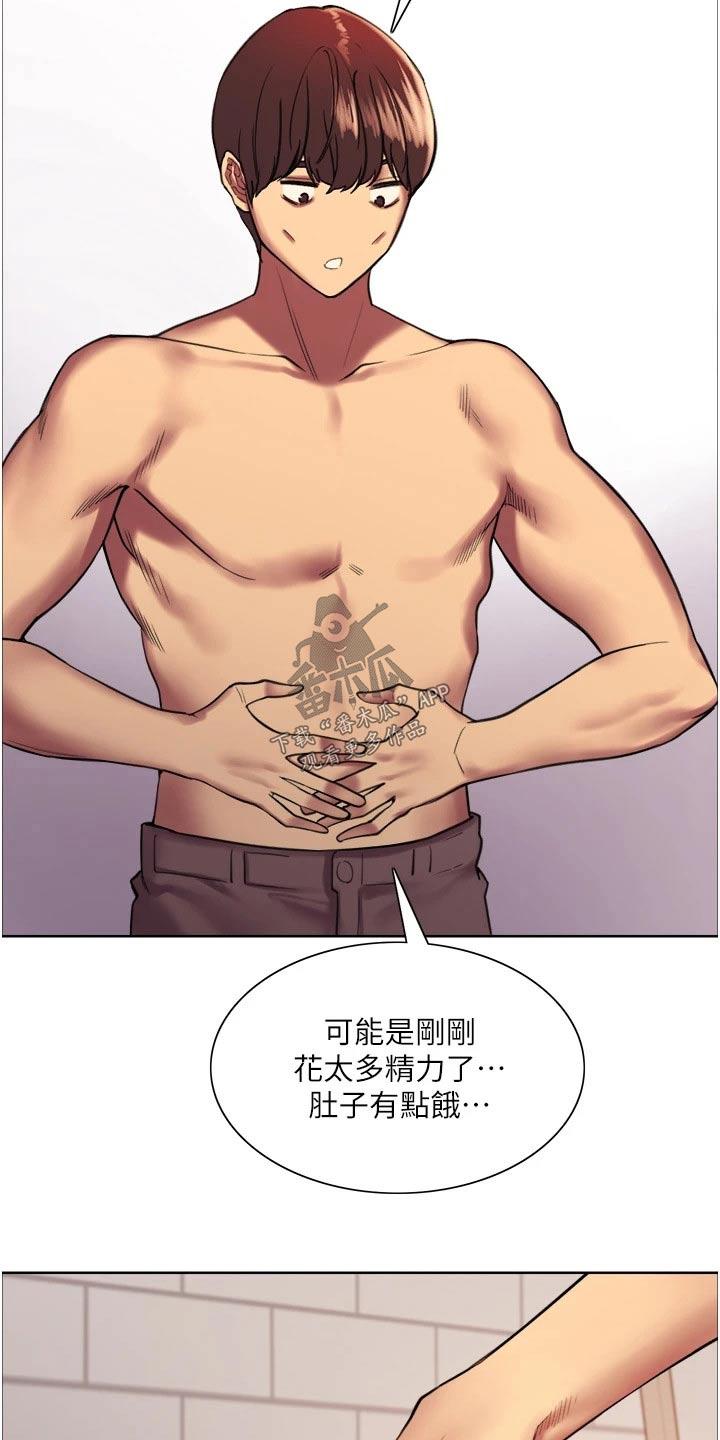 《妖王继承人》漫画最新章节第29章：没钱免费下拉式在线观看章节第【16】张图片