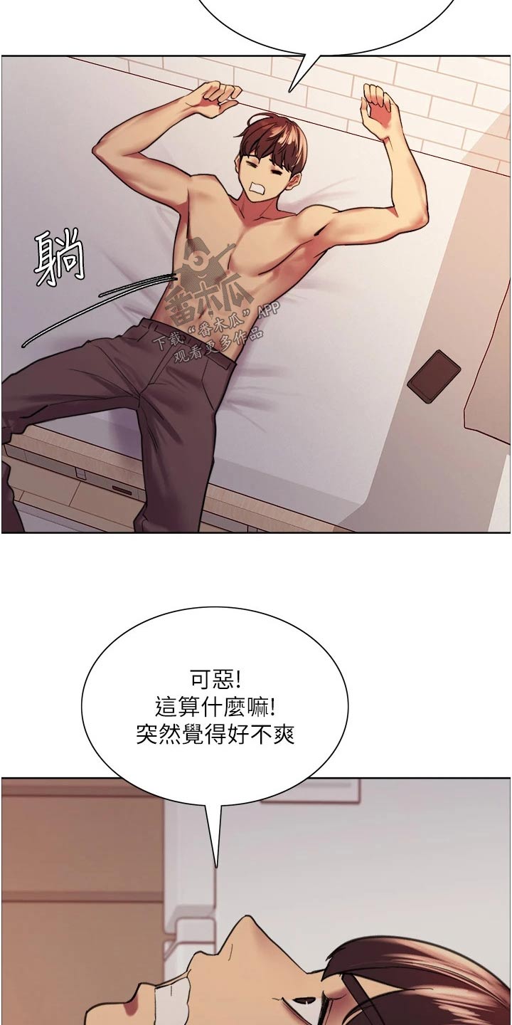 《妖王继承人》漫画最新章节第29章：没钱免费下拉式在线观看章节第【13】张图片