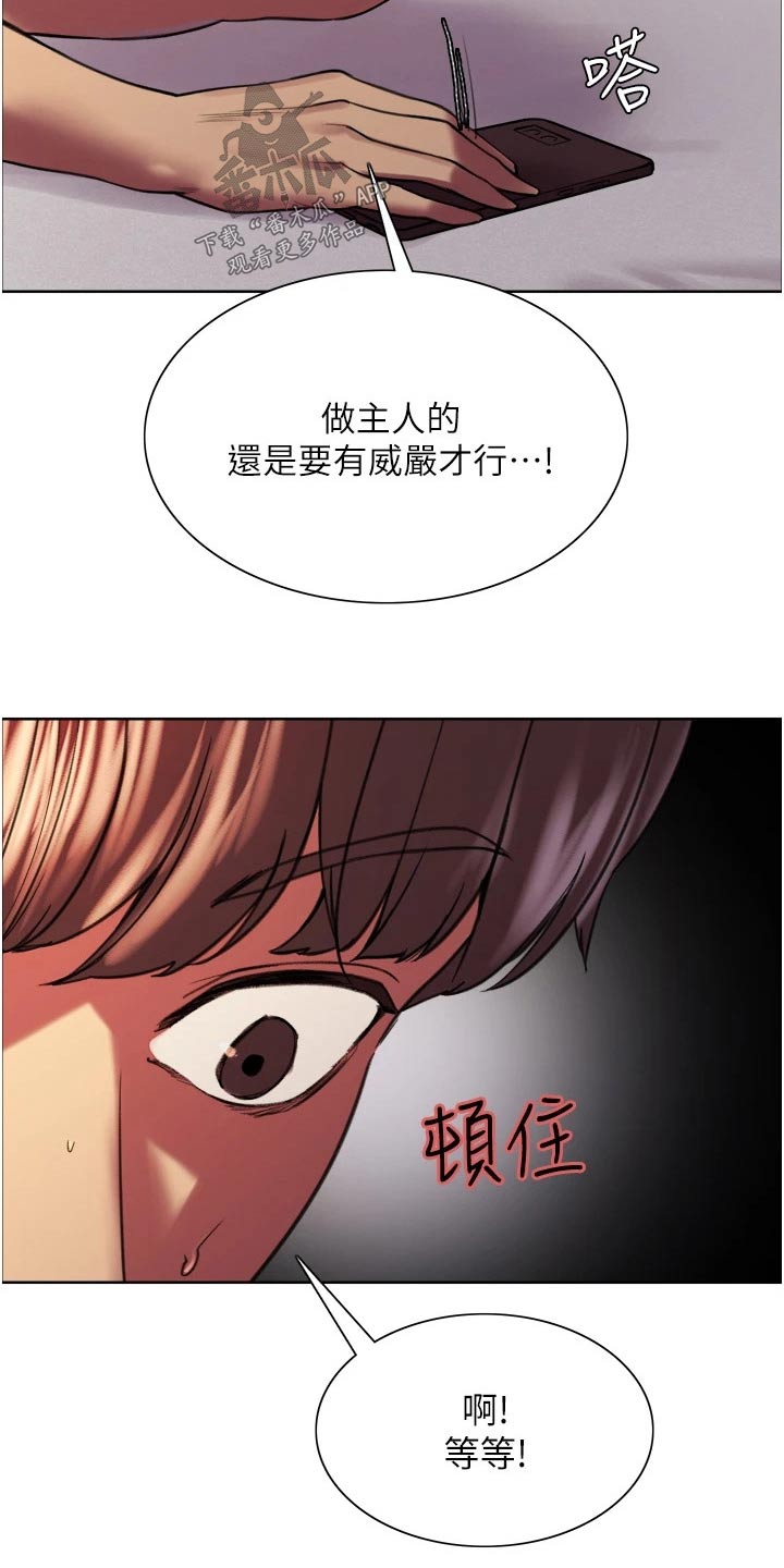 《妖王继承人》漫画最新章节第29章：没钱免费下拉式在线观看章节第【9】张图片